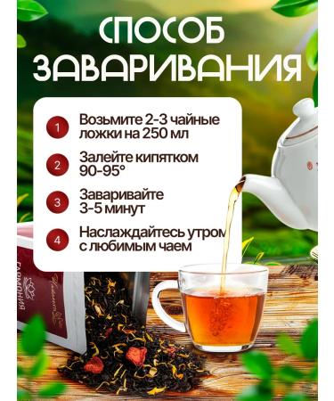 CHAINOVITA Black tea with berries - Buy Online on GoSupps.com