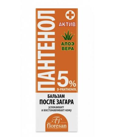 Floresan Sunscreen Panthenol Balm after tanning - Buy Online on GoSupps.com