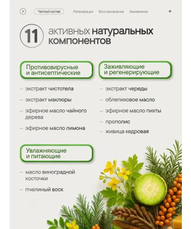 Ray of health Skin ointment antiseptic celandine 100 ml - Buy Online on GoSupps.com