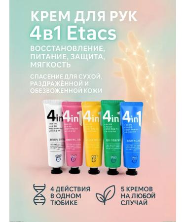 Pikashon Set of hand creams moisturizing power lightening