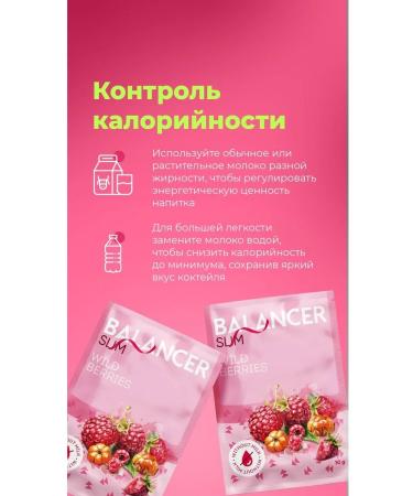 HEALTH Cocktail Balancer Slim Forest Berries 5 Sasha - Buy Online on GoSupps.com