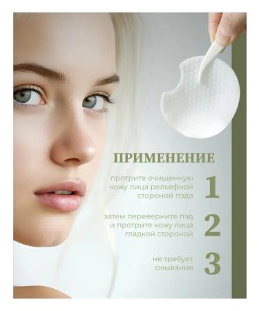 Ladys-Pretty Facial peeling piling discs cleansing Pads - Buy Online on GoSupps.com