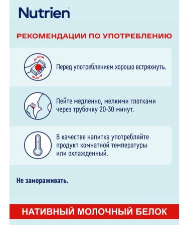 Nutrien Nutrica Energy Ready -made mixture of a neutral taste 200 ml 2 pcs - Buy Online on GoSupps.com