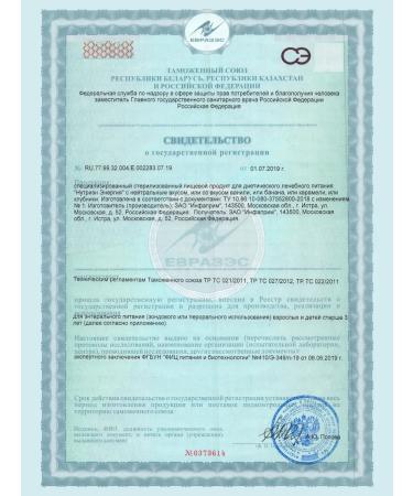 Nutrien Nutrica Energy Ready -made mixture of a neutral taste 200 ml 4 pcs - Buy Online on GoSupps.com