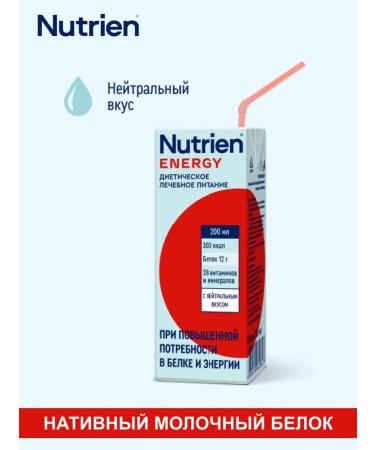 Nutrien Nutrica Energy Ready -made mixture of a neutral taste 200 ml 18 pcs - Buy Online on GoSupps.com
