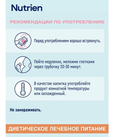 Nutrien Standard finished mixture caramel 200 ml - Buy Online on GoSupps.com