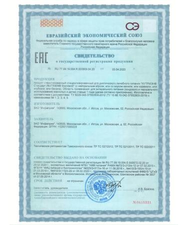 Nutrien Standard finished mixture caramel 200 ml 8 pcs - Buy Online on GoSupps.com