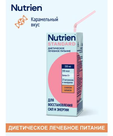 Nutrien Standard finished mixture caramel 200 ml 8 pcs - Buy Online on GoSupps.com