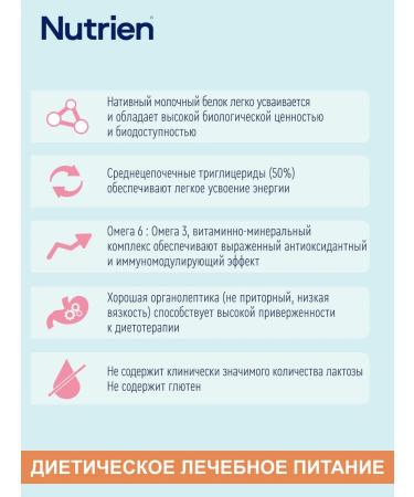 Nutrien Nutrians Standard finished mixture of caramel 200 ml 18 pcs - Buy Online on GoSupps.com