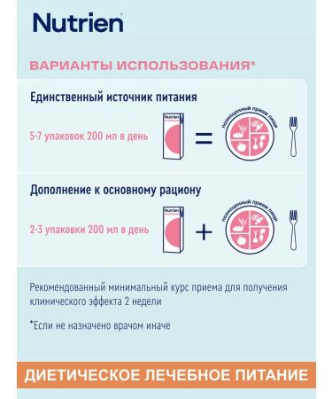 Nutrien Nutrians Standard finished mixture of caramel 200 ml 18 pcs - Buy Online on GoSupps.com