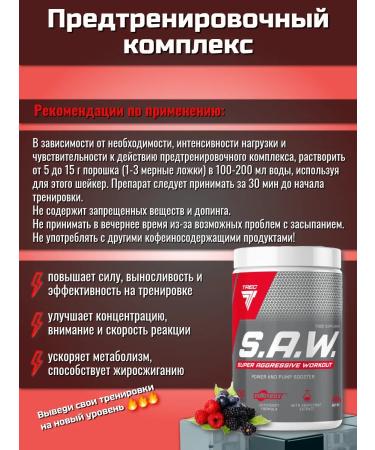 Trec Nutrition S.A.W. 400g taste "Forest Berries" - Buy Online on GoSupps.com