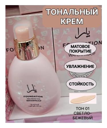 Mariam Beauty Tonal face cream moisturizing and matting tone No. 101