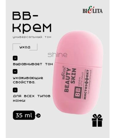 BELITA Beauty Skin BB-Cream for Facial Installation Effect