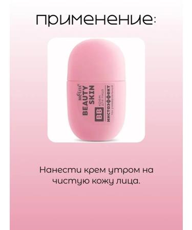 BELITA Beauty Skin BB-Cream for Facial Installation Effect - Buy Online on GoSupps.com