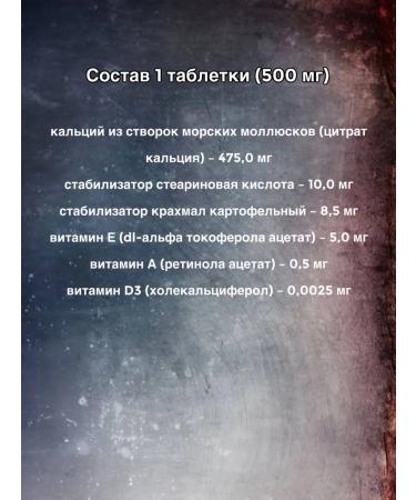 PANTIKA BEAUTY AND HEALTH LABORATORY Calcium Crimean with vitamins - Buy Online on GoSupps.com