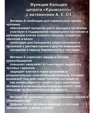 PANTIKA BEAUTY AND HEALTH LABORATORY Calcium Crimean with vitamins - Buy Online on GoSupps.com