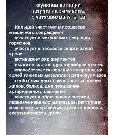 PANTIKA BEAUTY AND HEALTH LABORATORY Calcium Crimean with vitamins - Buy Online on GoSupps.com