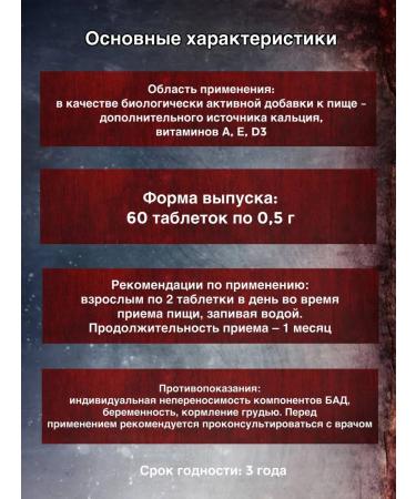 PANTIKA BEAUTY AND HEALTH LABORATORY Calcium Crimean with vitamins - Buy Online on GoSupps.com