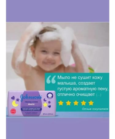 Johnson's Soap baby night 90g 4pcs - Buy Online on GoSupps.com