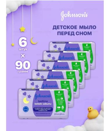 Johnson's Soap baby night 90g 6pcs