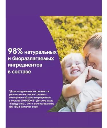 Johnson's Soap baby night 90g 6pcs - Buy Online on GoSupps.com