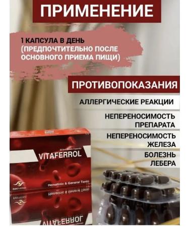 Vitaferrol Capsules for raising hemoglobin iron - Buy Online on GoSupps.com