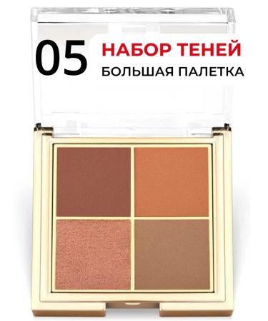 Golden Rose Eyeshadow Palette shining shadow palette evening daytime 05