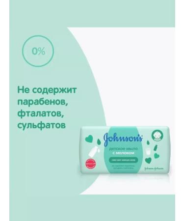 Johnson's Children's soap with milk 90g 4pcs - Buy Online on GoSupps.com