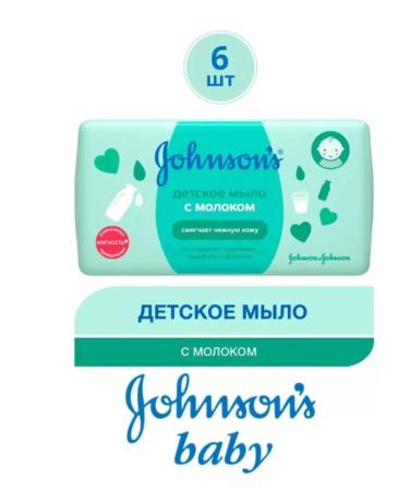 Johnson's Children's soap with milk 90g 6pcs