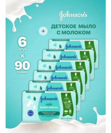 Johnson's Children's soap with milk 90g 6pcs - Buy Online on GoSupps.com
