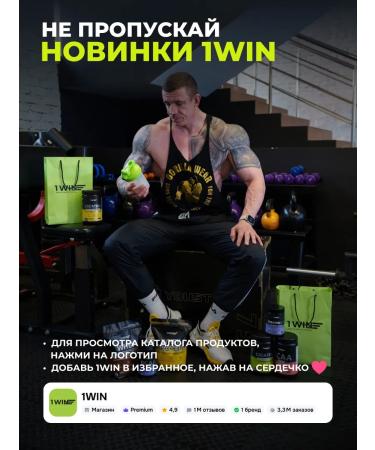 1WIN BCAA 2 1 1 in powder - Buy Online on GoSupps.com