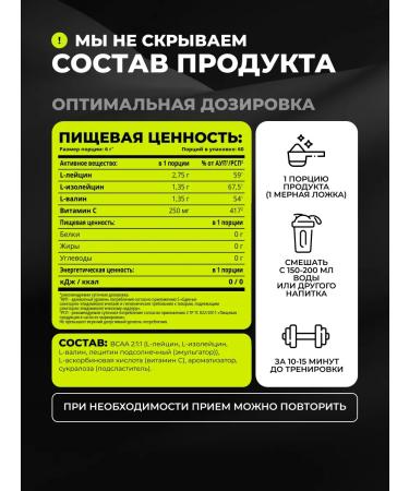 1WIN BCAA 2 1 1 in powder - Buy Online on GoSupps.com