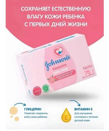 Johnson's Baby flower soap 75 g 2pcs - Buy Online on GoSupps.com