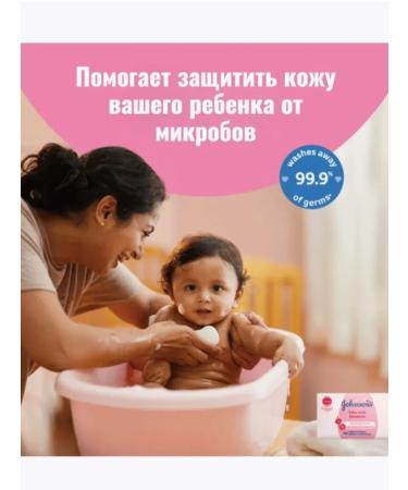 Johnson's Baby flower soap 75 g 2pcs - Buy Online on GoSupps.com
