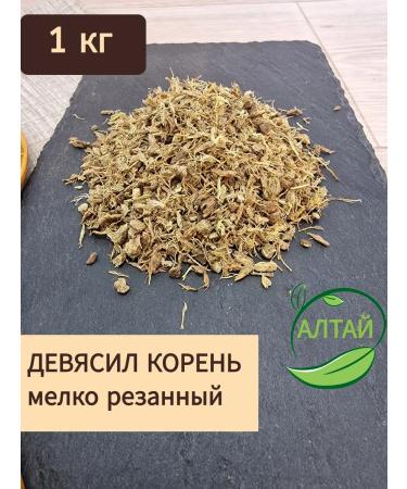 Elecampane root finely chopped 1 kg