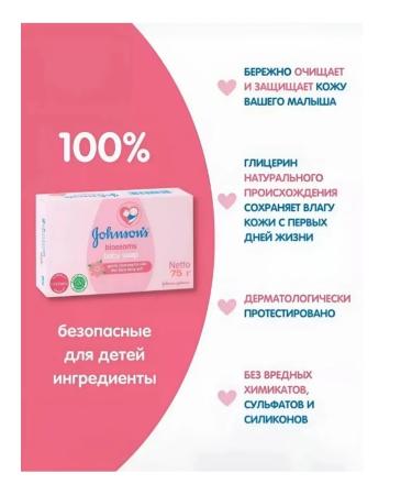 Johnson's Baby flower soap 75 g 4pcs - Buy Online on GoSupps.com