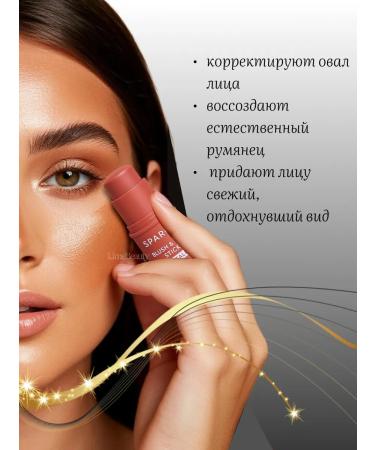 Creamy blush for the face - Buy Online on GoSupps.com