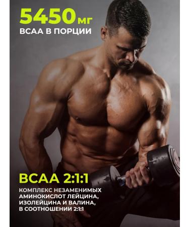 1WIN BCAA 2 1 1 Powder Energetik 60 servings - Buy Online on GoSupps.com