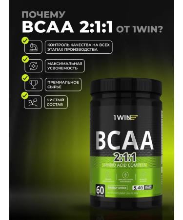 1WIN BCAA 2 1 1 Powder Energetik 60 servings - Buy Online on GoSupps.com