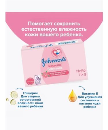 Johnson's Baby flower soap 75g 6pcs - Buy Online on GoSupps.com