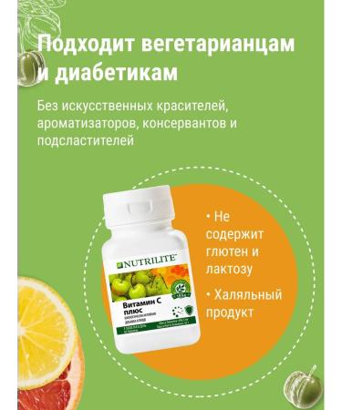 Amway Vitamin C plus nutrilite 60Tab - Buy Online on GoSupps.com