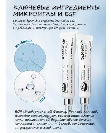 Dr Melaxin Cream around the eyes with microeles - Buy Online on GoSupps.com