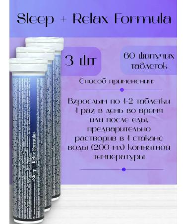 Polaris LLC Sleep + Relax Formula 20 table. 3 pcs - Buy Online on GoSupps.com