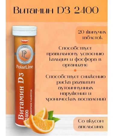 Polaris LLC Vitamin D3 2400 20 table