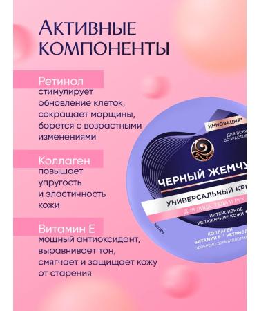 Black Pearl Moisturizing hand for hand face and body with retinol 2pc x150ml - Buy Online on GoSupps.com