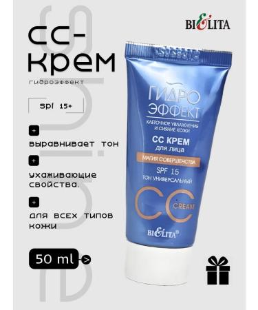 BELITA Facial Hydroelectric effect cream SPF15+