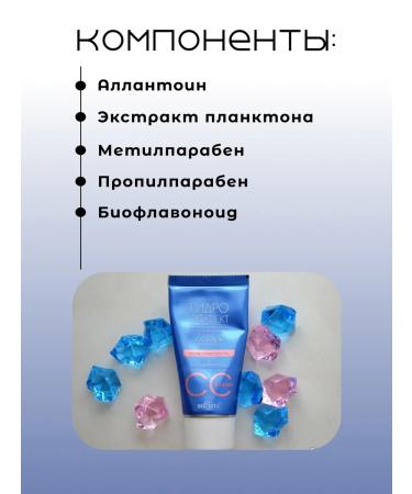 BELITA Facial Hydroelectric effect cream SPF15+ - Buy Online on GoSupps.com