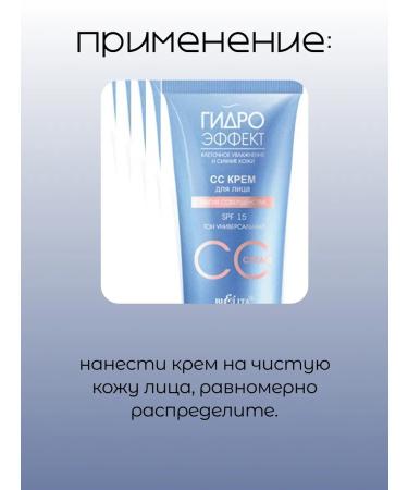 BELITA Facial Hydroelectric effect cream SPF15+ - Buy Online on GoSupps.com