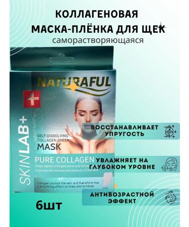 BigMix The collagen face mask is soluble