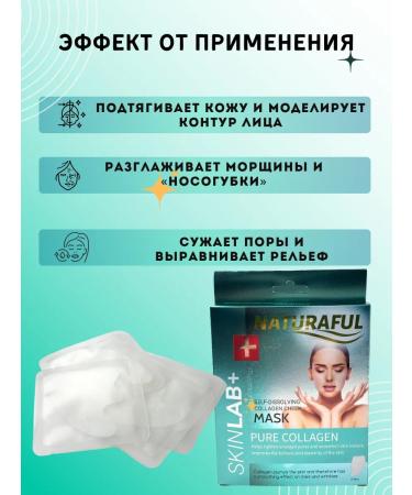 BigMix The collagen face mask is soluble - Buy Online on GoSupps.com